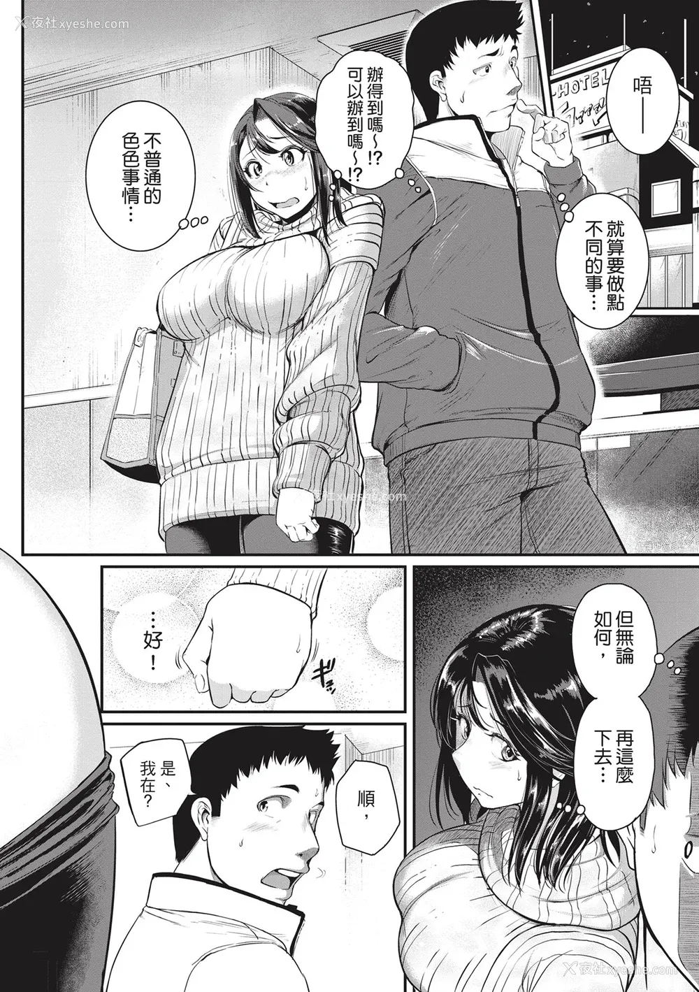 8P - [とんのすけ ] 痉挛ラブピストン お姉さんは変态玩具｜痉挛性爱啪啪啪 [绅士出版] [无修正] [DL版]