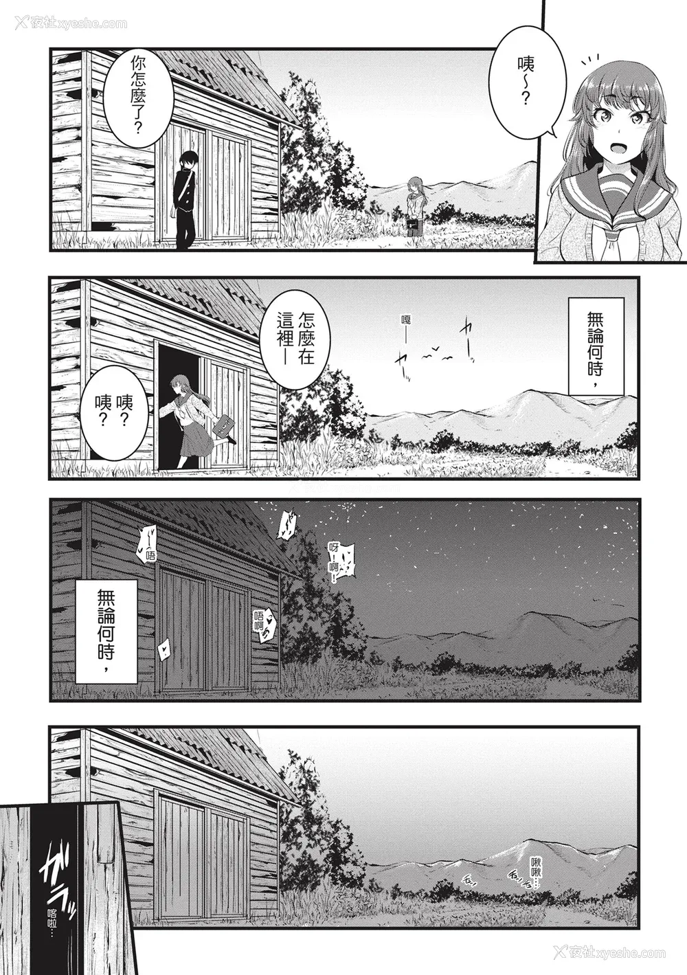90P - [とんのすけ ] 痉挛ラブピストン お姉さんは変态玩具｜痉挛性爱啪啪啪 [绅士出版] [无修正] [DL版]