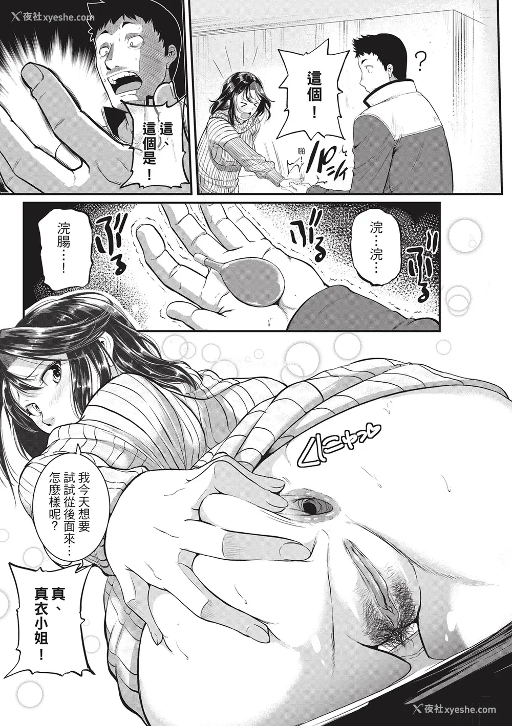 9P - [とんのすけ ] 痉挛ラブピストン お姉さんは変态玩具｜痉挛性爱啪啪啪 [绅士出版] [无修正] [DL版]