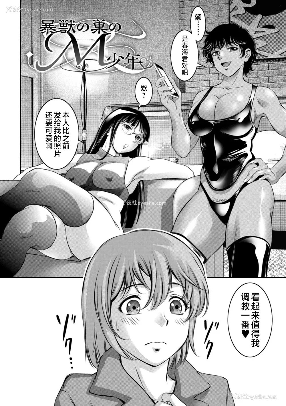100P - [滝れーき] ドMの目覚めは蜜の味♪ [不咕鸟汉化组] [DL版]