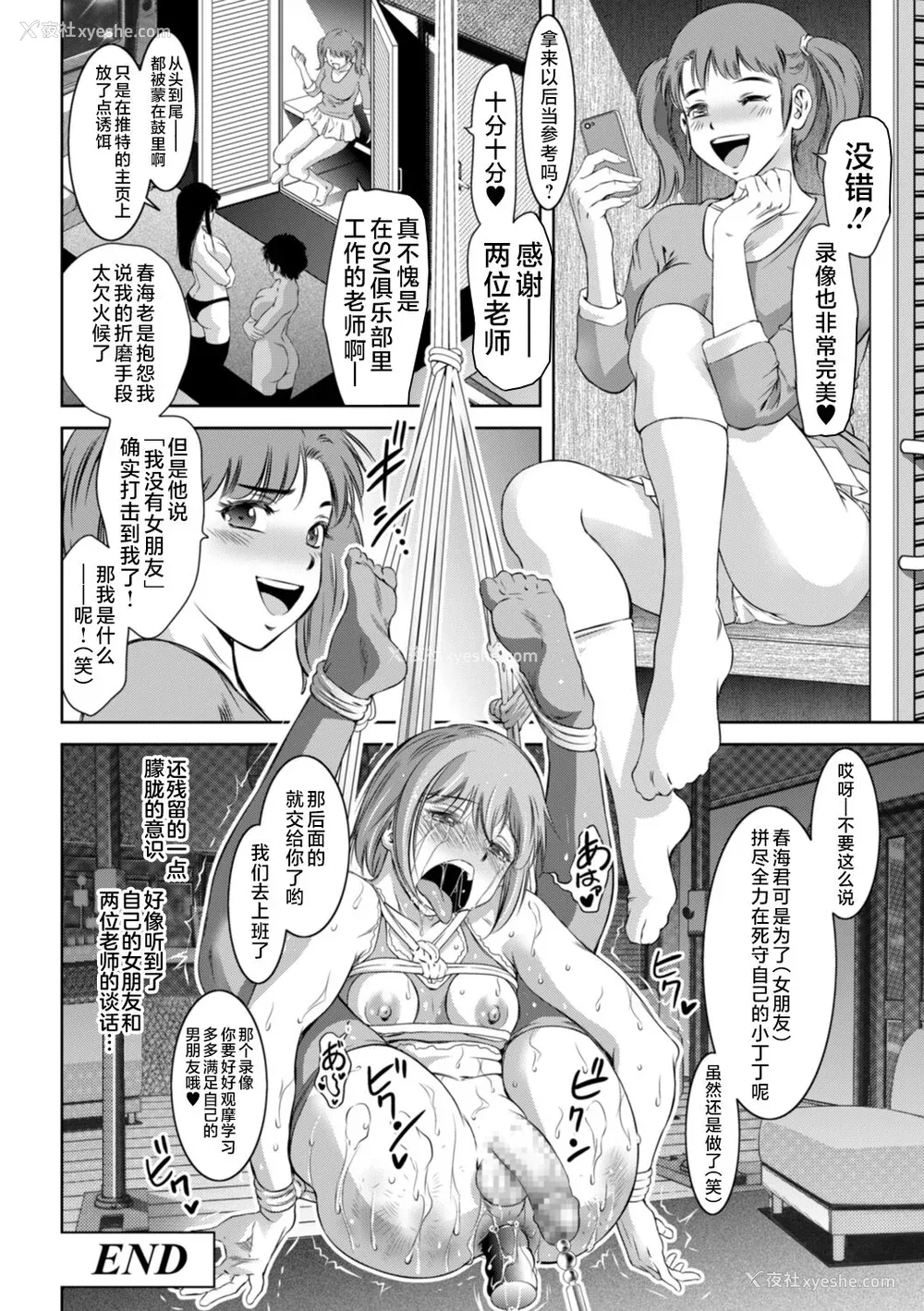 122P - [滝れーき] ドMの目覚めは蜜の味♪ [不咕鸟汉化组] [DL版]