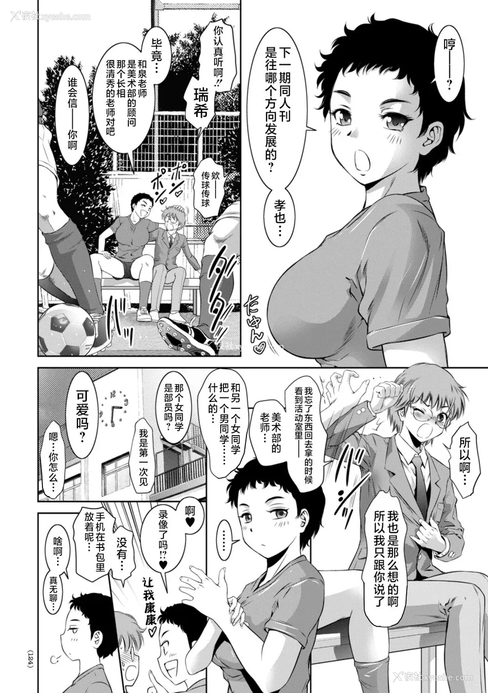 124P - [滝れーき] ドMの目覚めは蜜の味♪ [不咕鸟汉化组] [DL版]