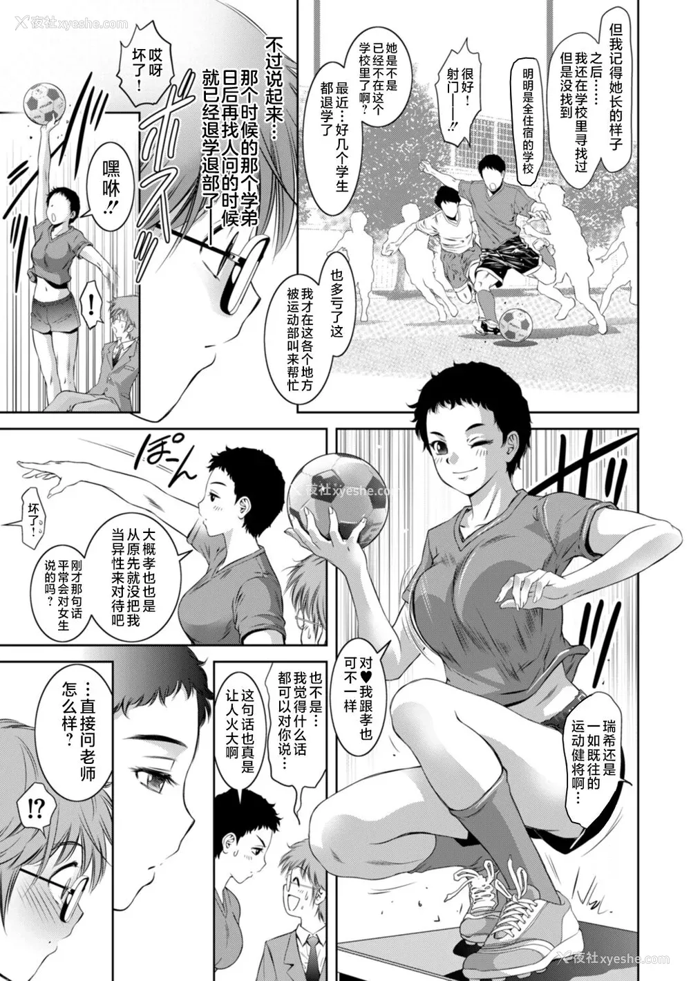 125P - [滝れーき] ドMの目覚めは蜜の味♪ [不咕鸟汉化组] [DL版]