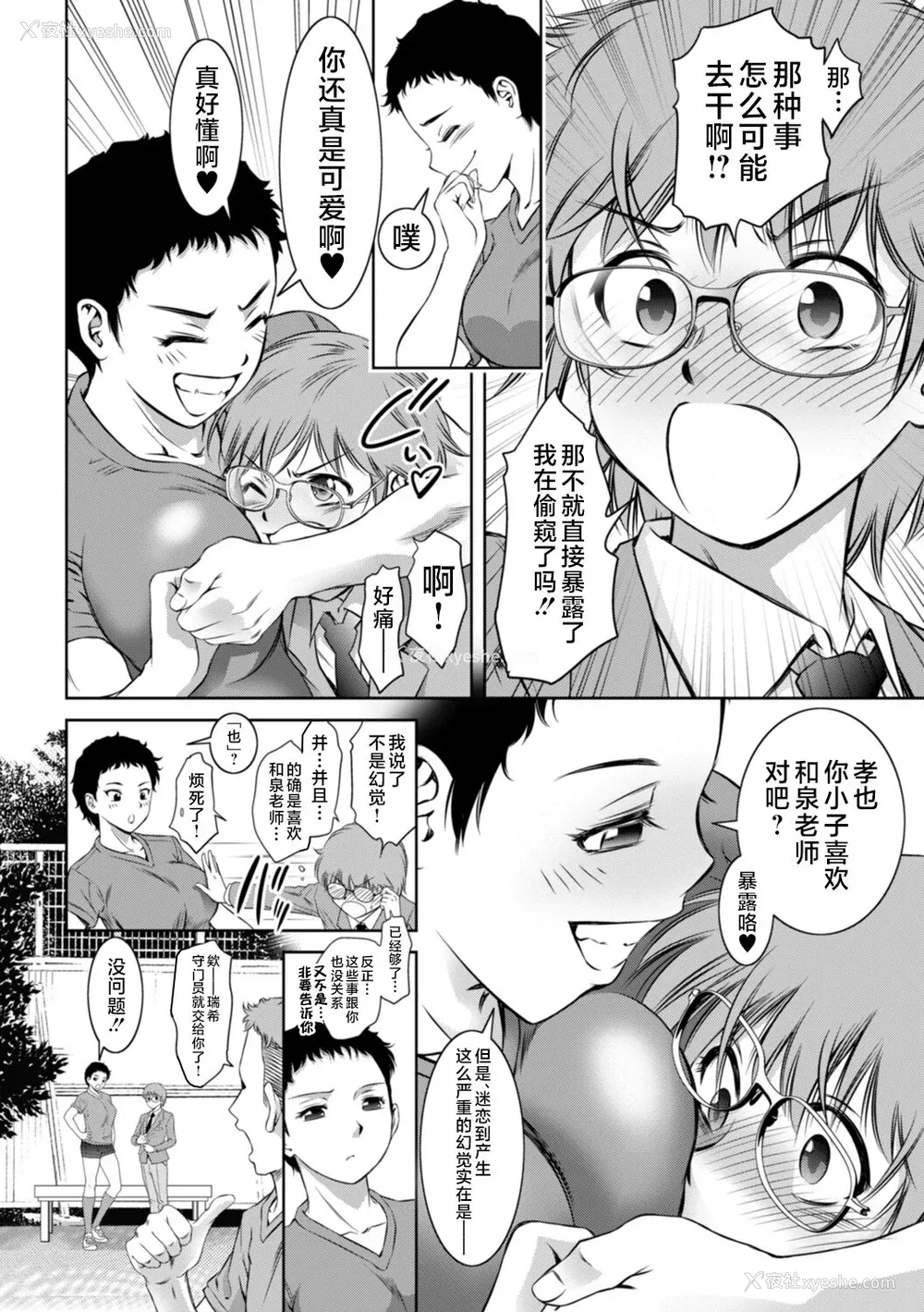 126P - [滝れーき] ドMの目覚めは蜜の味♪ [不咕鸟汉化组] [DL版]