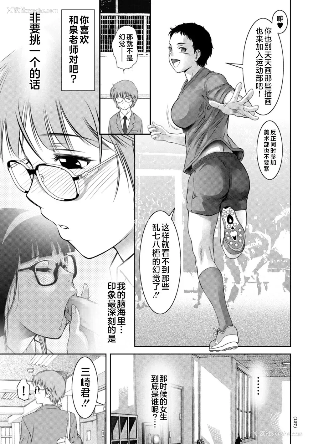 127P - [滝れーき] ドMの目覚めは蜜の味♪ [不咕鸟汉化组] [DL版]