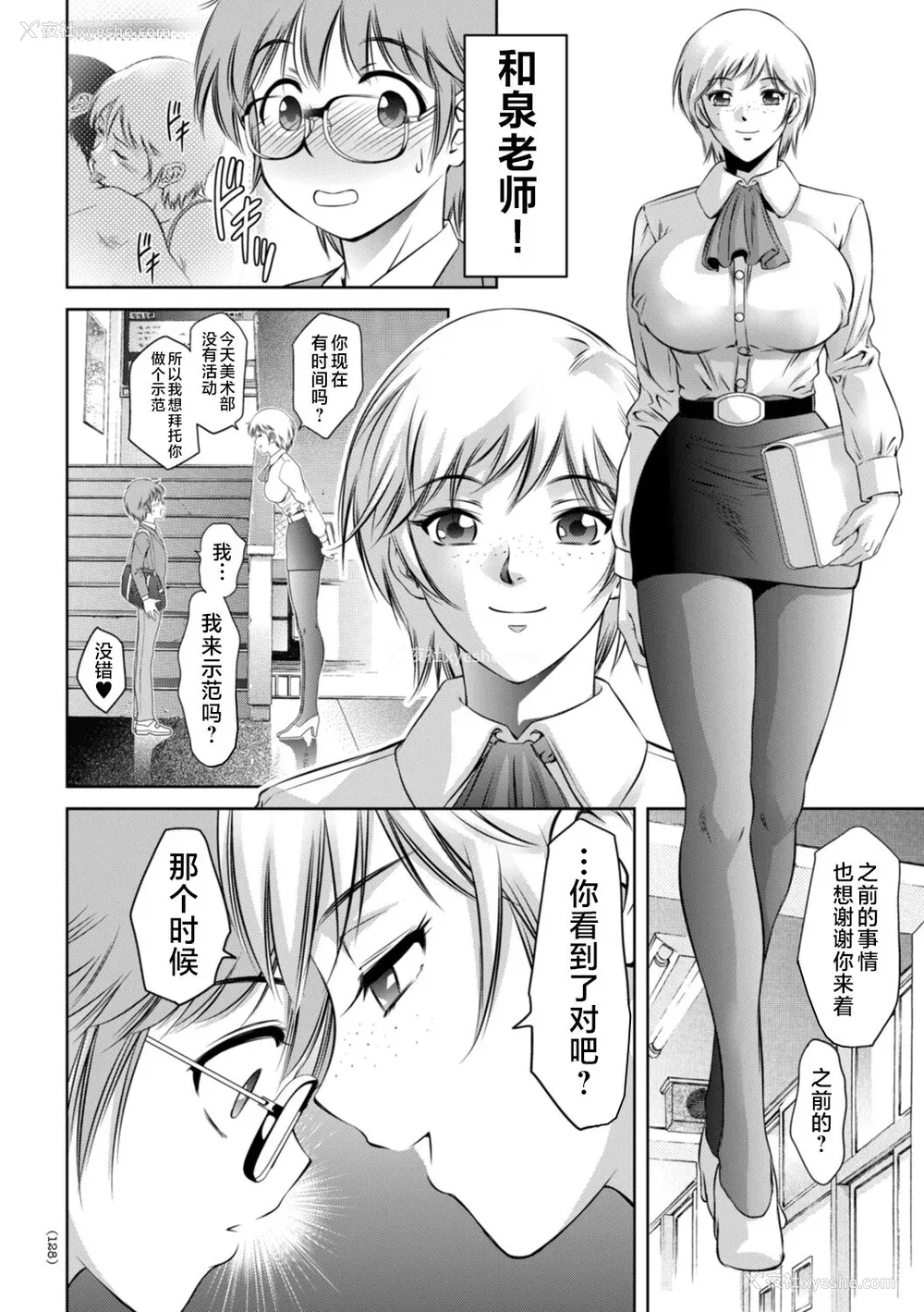 128P - [滝れーき] ドMの目覚めは蜜の味♪ [不咕鸟汉化组] [DL版]