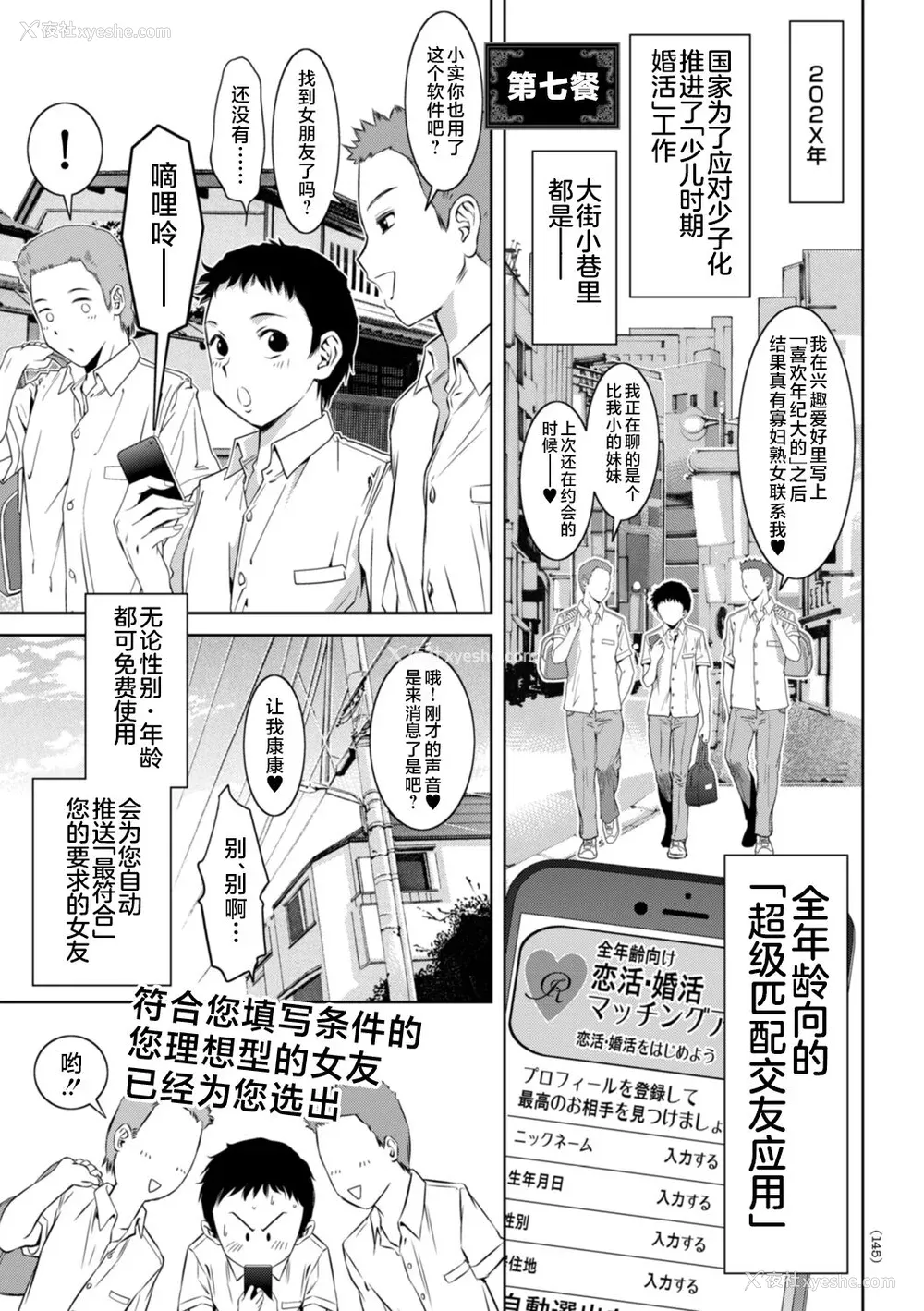 145P - [滝れーき] ドMの目覚めは蜜の味♪ [不咕鸟汉化组] [DL版]