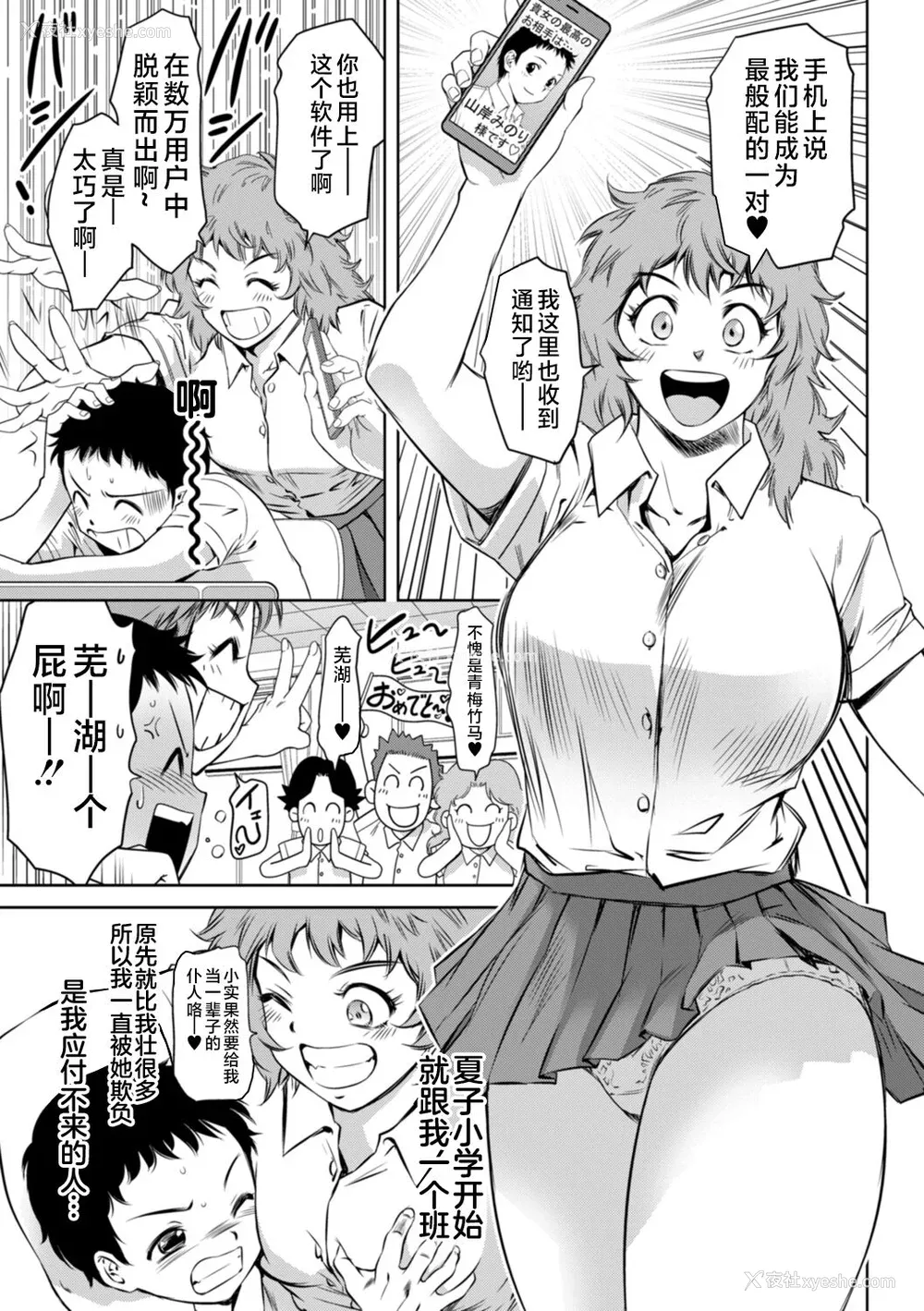 147P - [滝れーき] ドMの目覚めは蜜の味♪ [不咕鸟汉化组] [DL版]
