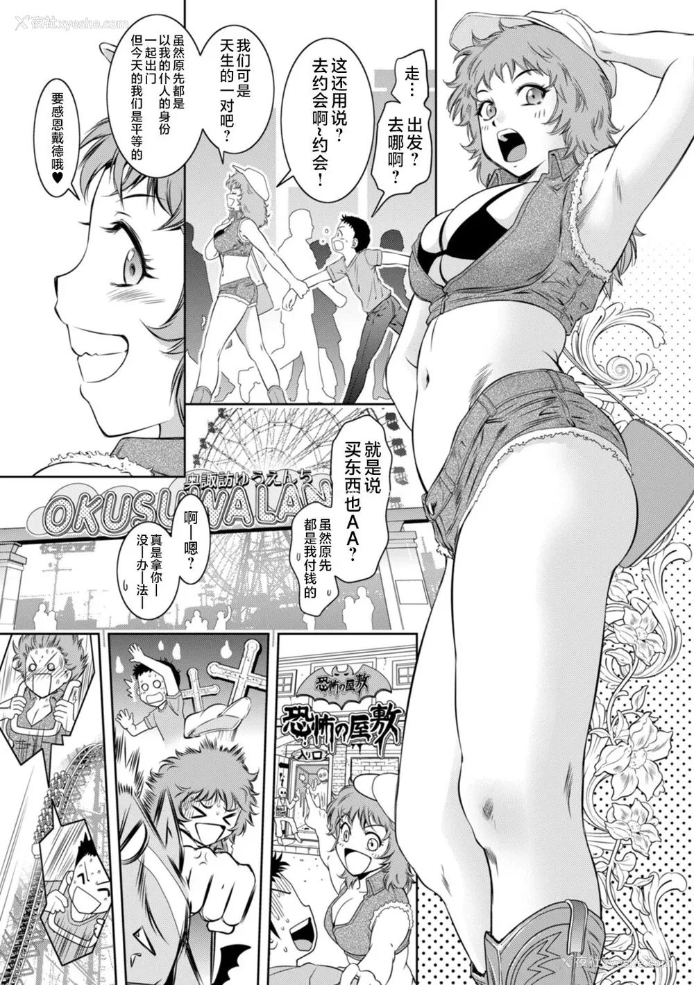 149P - [滝れーき] ドMの目覚めは蜜の味♪ [不咕鸟汉化组] [DL版]