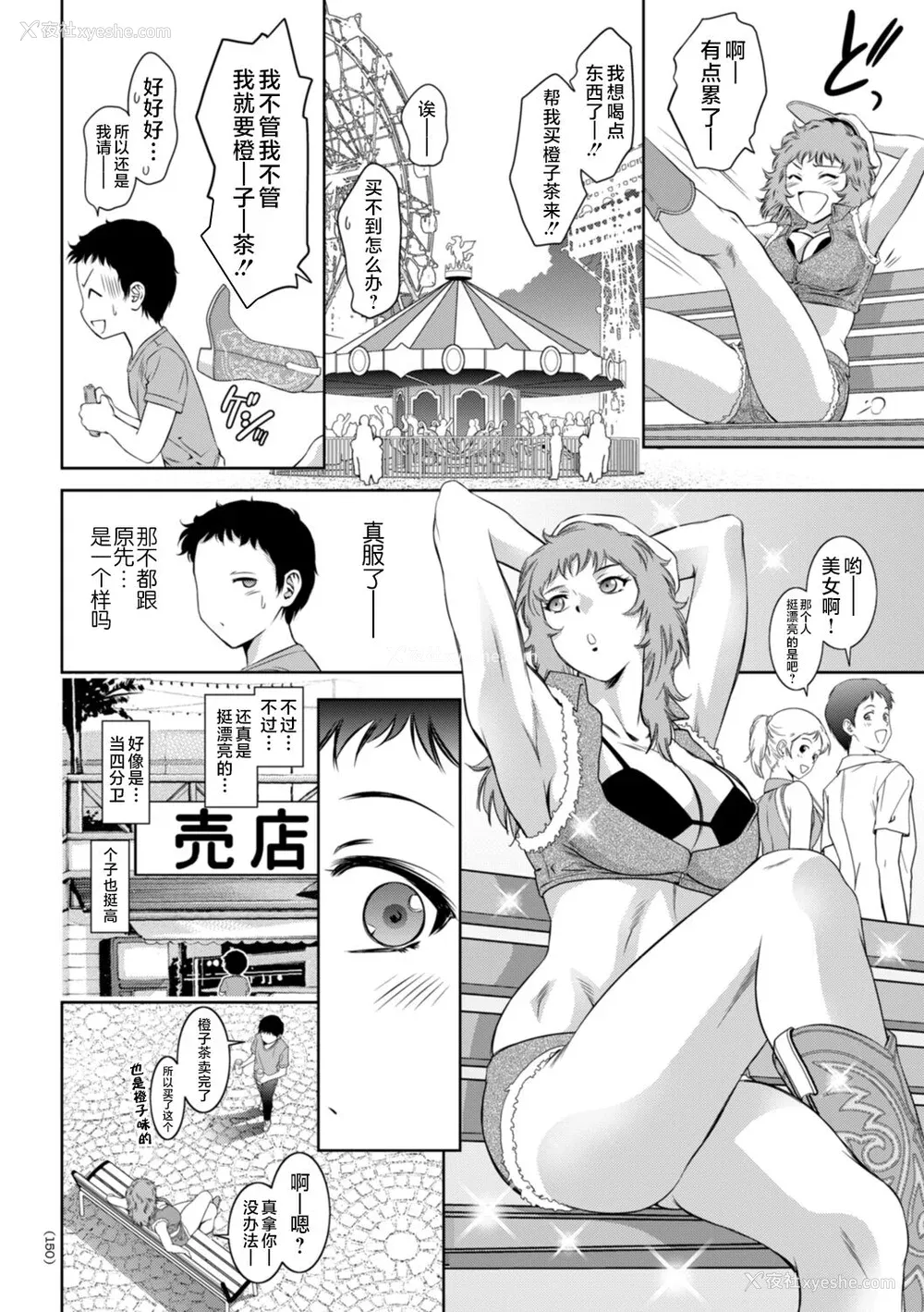 150P - [滝れーき] ドMの目覚めは蜜の味♪ [不咕鸟汉化组] [DL版]