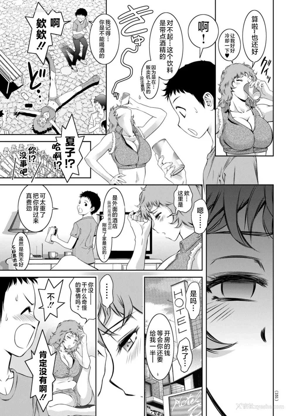 151P - [滝れーき] ドMの目覚めは蜜の味♪ [不咕鸟汉化组] [DL版]