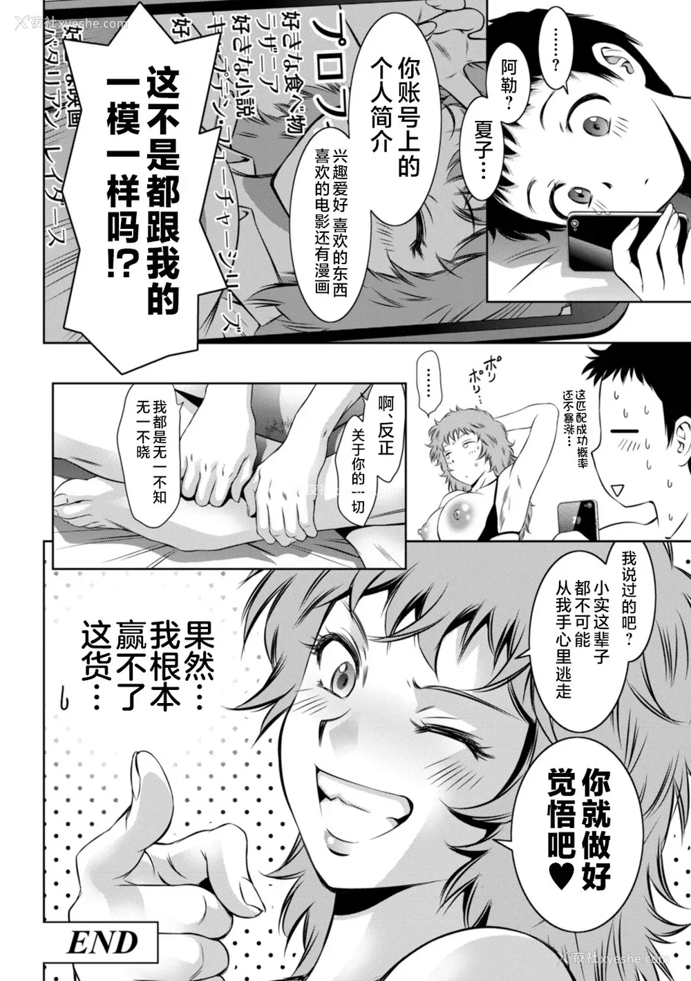 168P - [滝れーき] ドMの目覚めは蜜の味♪ [不咕鸟汉化组] [DL版]