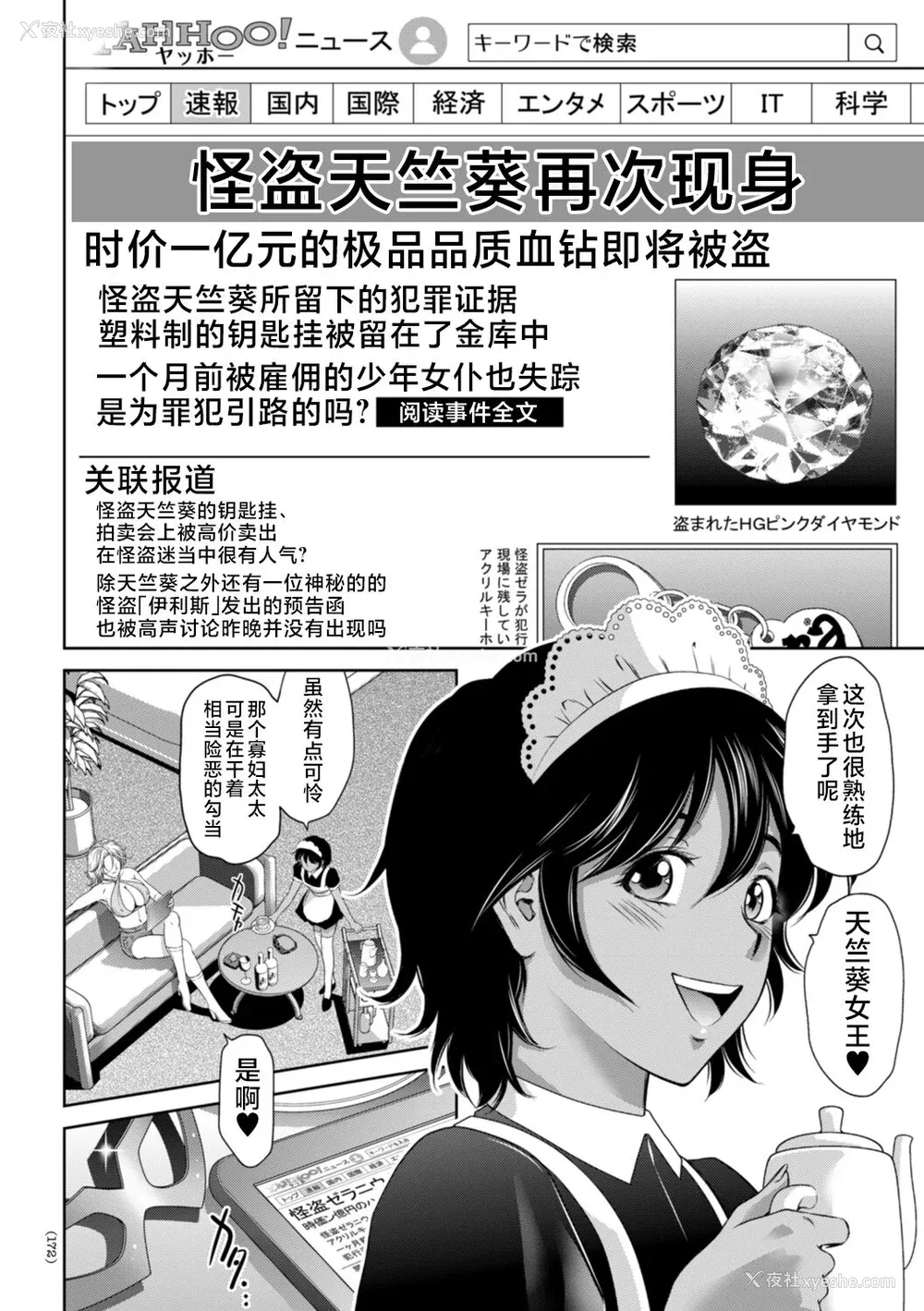 172P - [滝れーき] ドMの目覚めは蜜の味♪ [不咕鸟汉化组] [DL版]