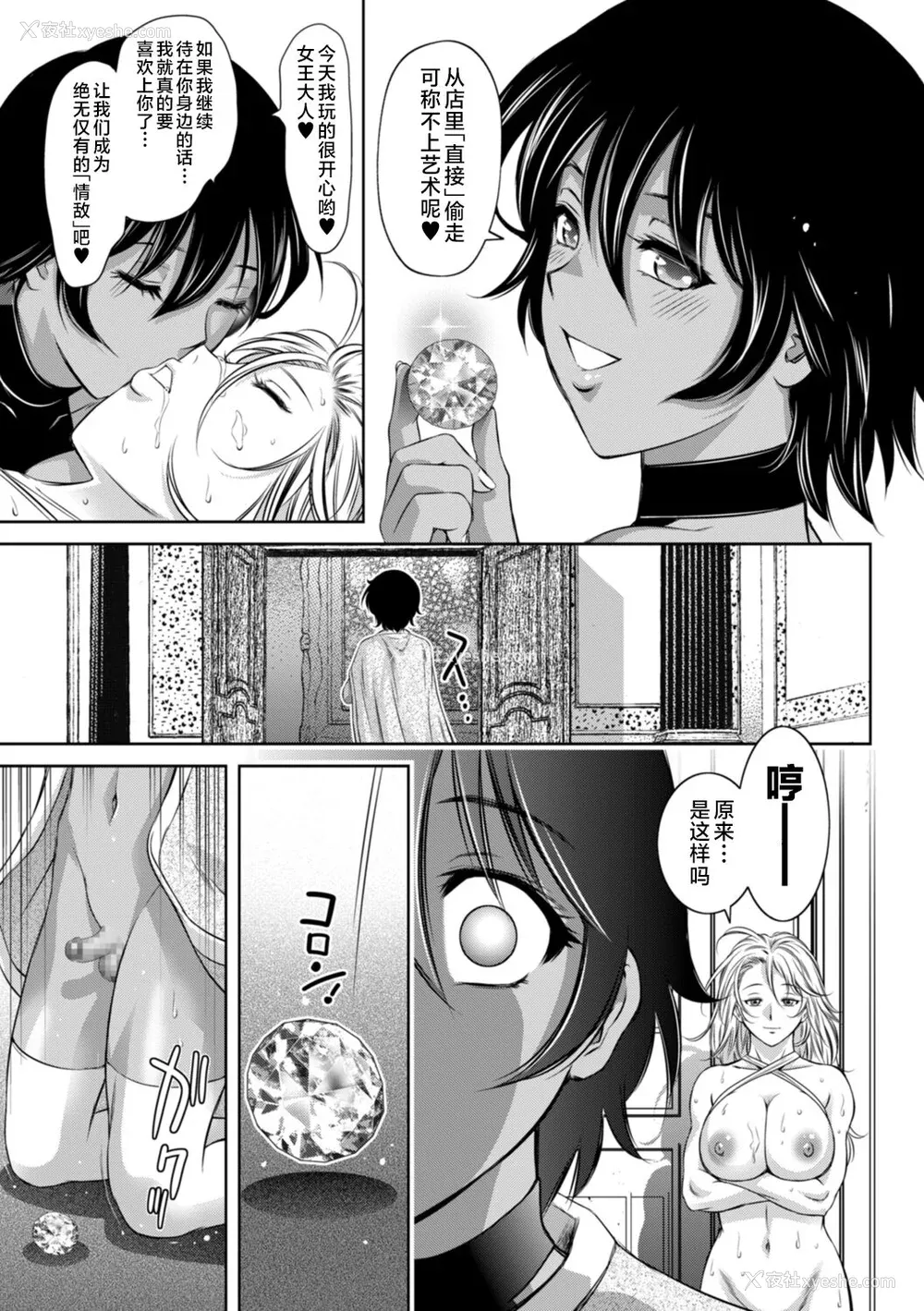 191P - [滝れーき] ドMの目覚めは蜜の味♪ [不咕鸟汉化组] [DL版]