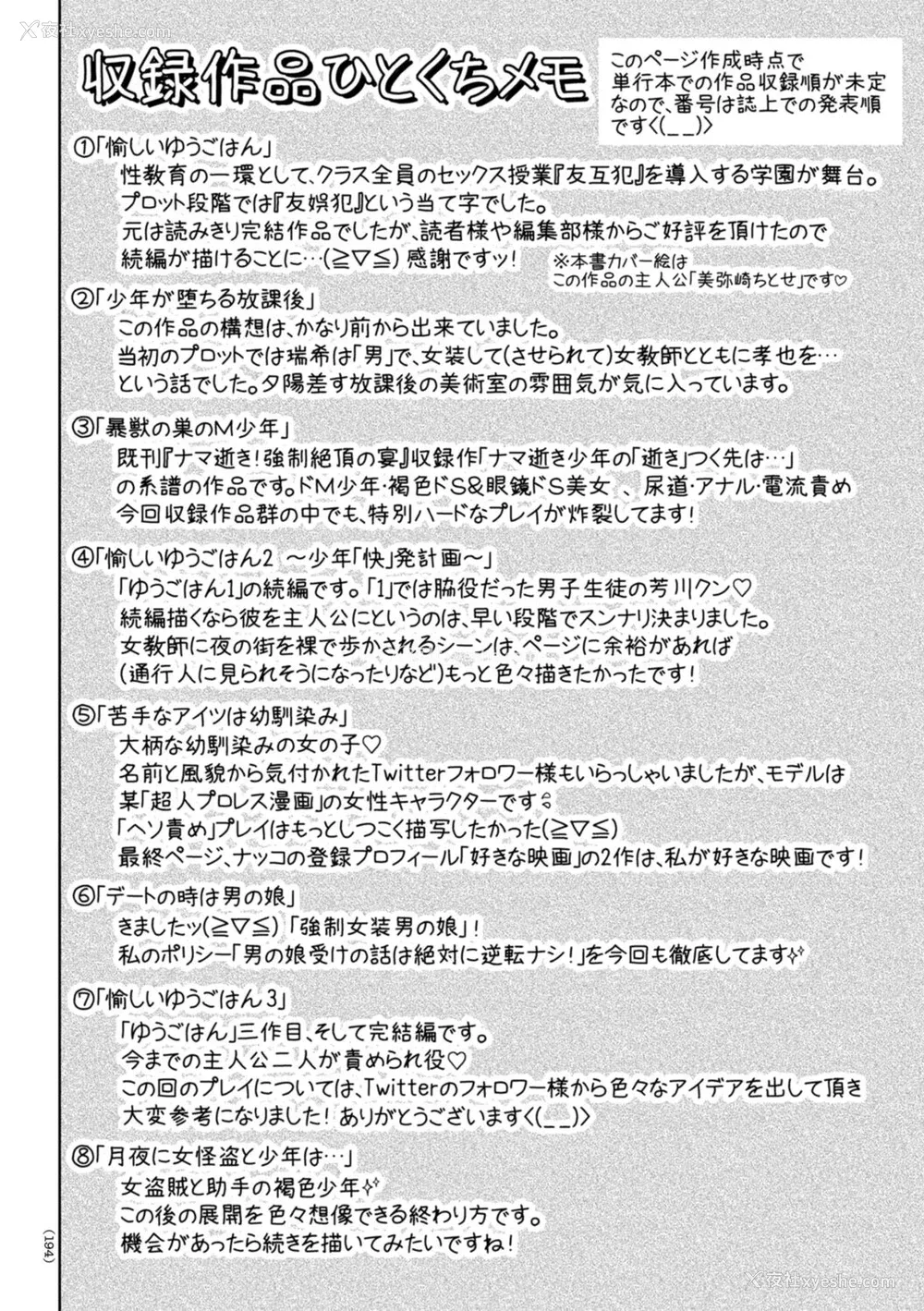 194P - [滝れーき] ドMの目覚めは蜜の味♪ [不咕鸟汉化组] [DL版]