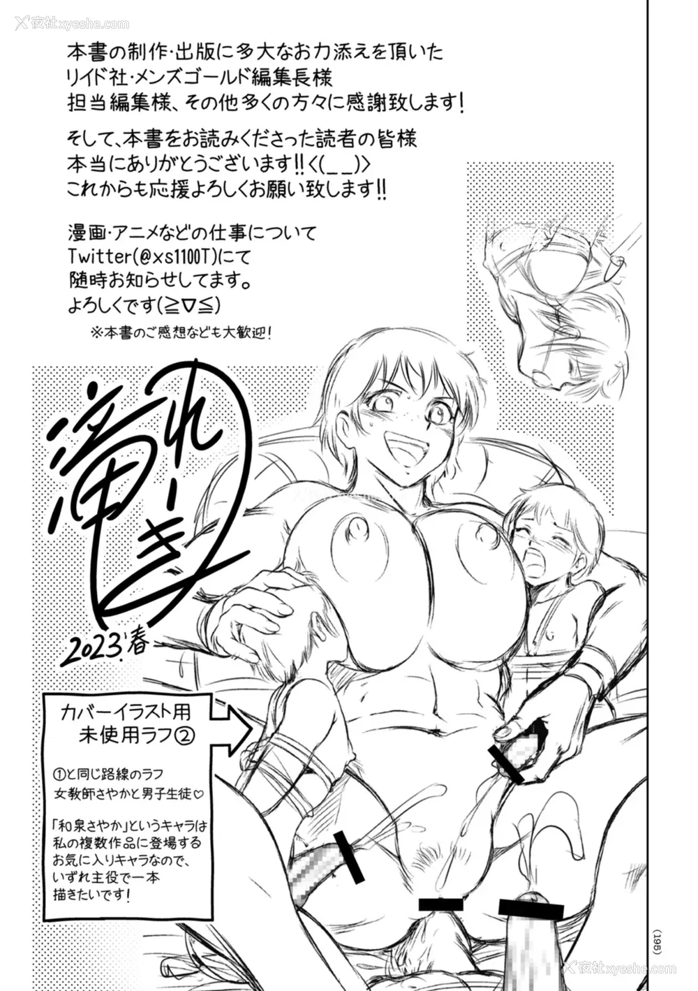 195P - [滝れーき] ドMの目覚めは蜜の味♪ [不咕鸟汉化组] [DL版]