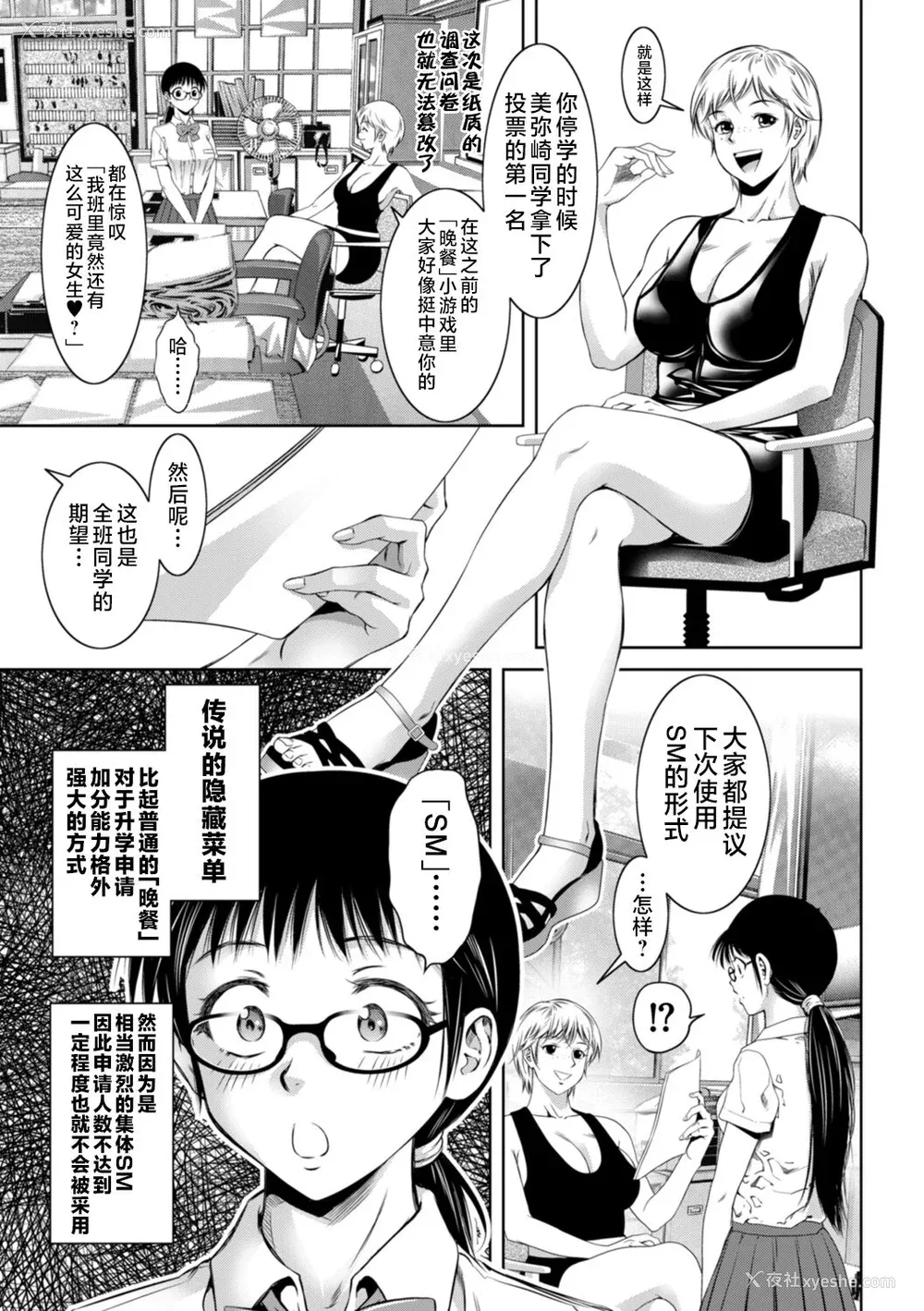 23P - [滝れーき] ドMの目覚めは蜜の味♪ [不咕鸟汉化组] [DL版]