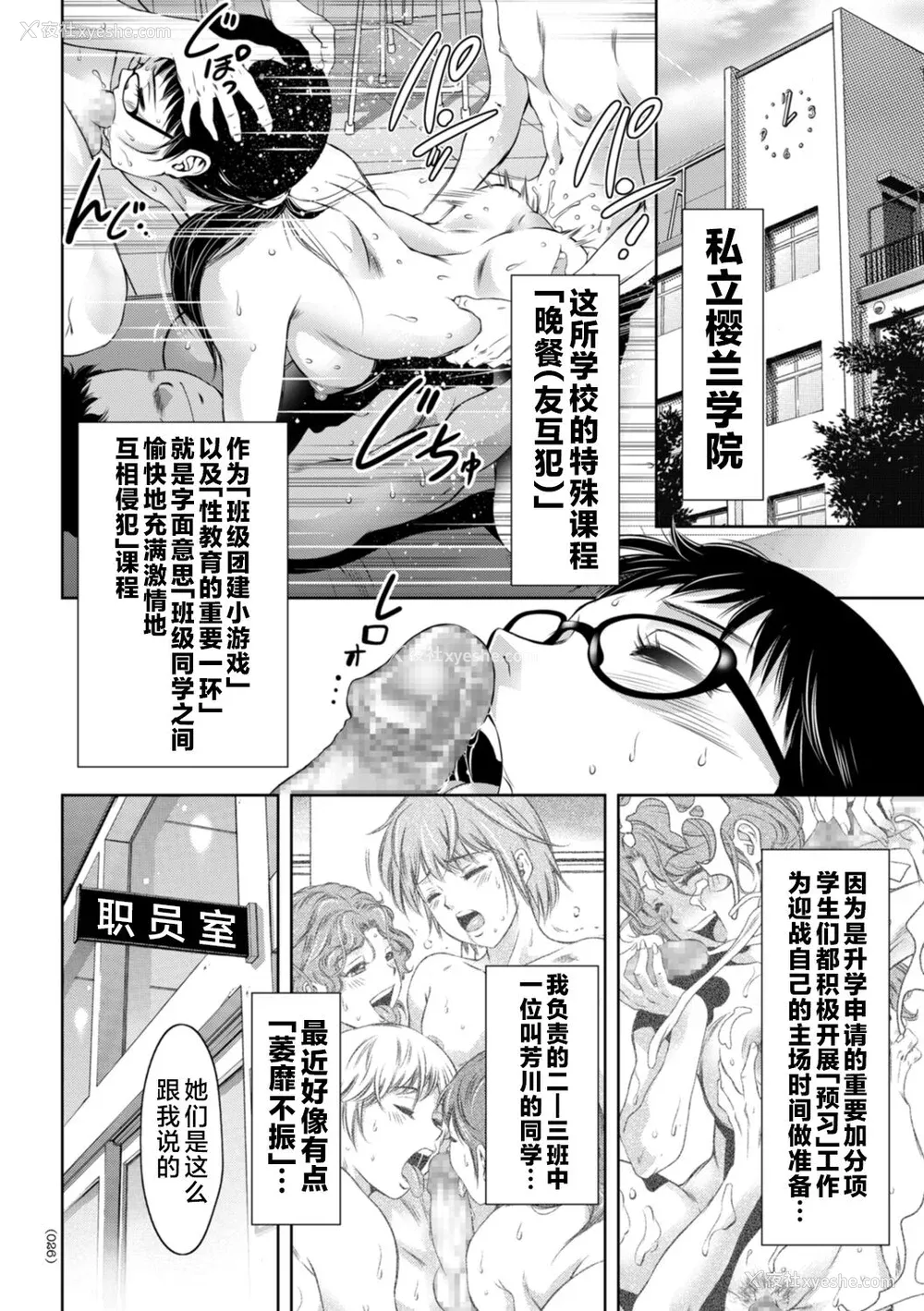 26P - [滝れーき] ドMの目覚めは蜜の味♪ [不咕鸟汉化组] [DL版]