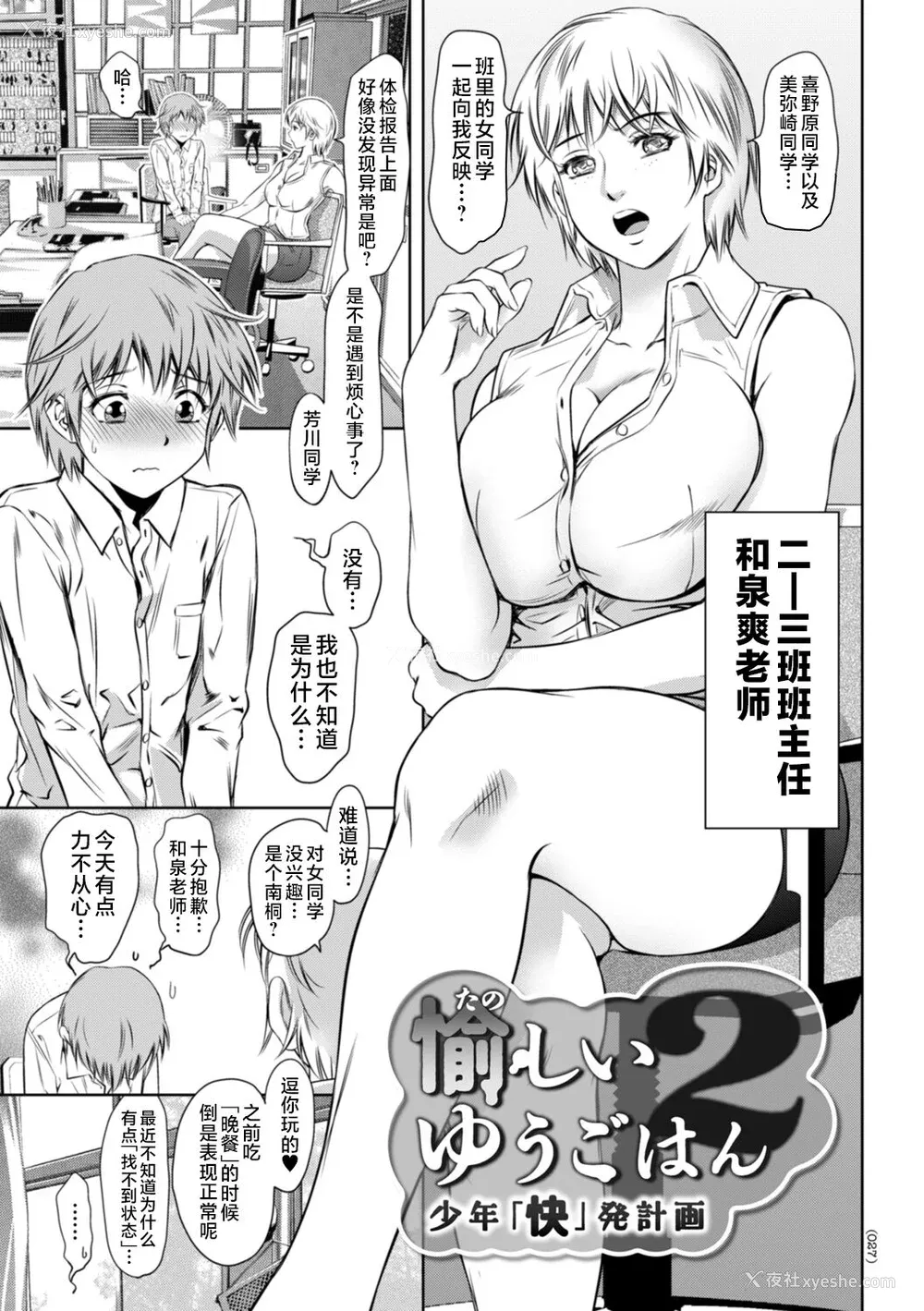 27P - [滝れーき] ドMの目覚めは蜜の味♪ [不咕鸟汉化组] [DL版]
