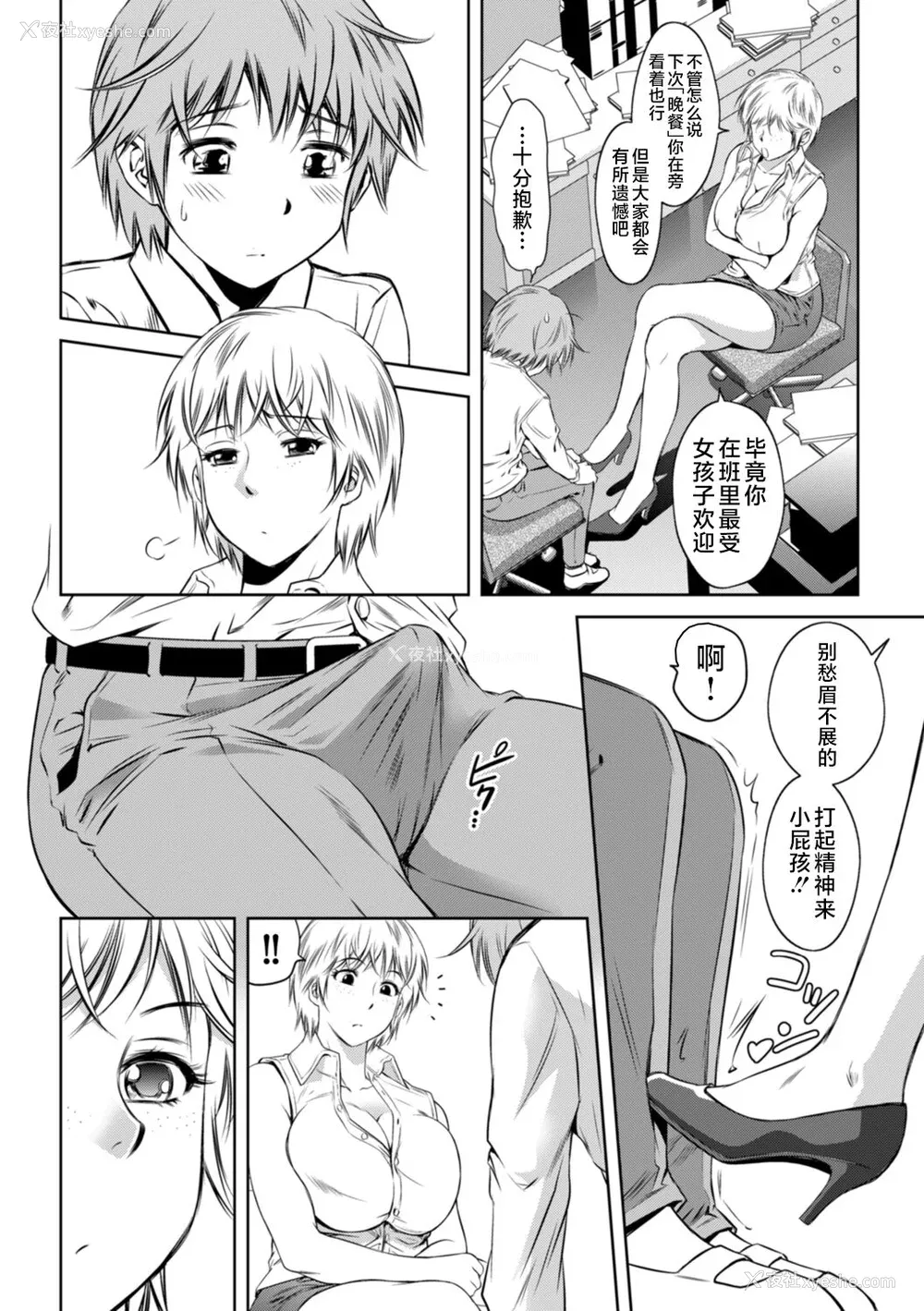 28P - [滝れーき] ドMの目覚めは蜜の味♪ [不咕鸟汉化组] [DL版]