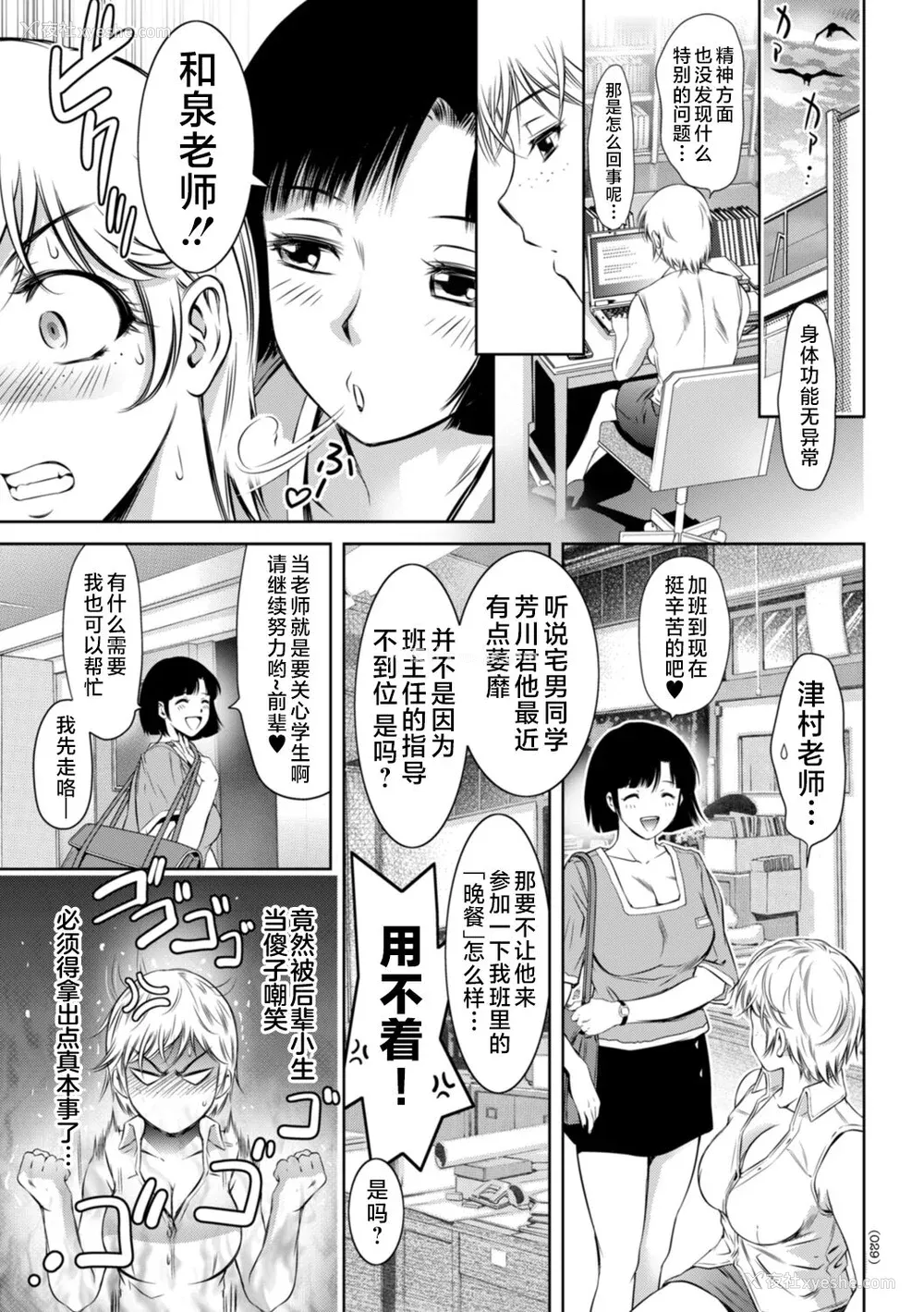 29P - [滝れーき] ドMの目覚めは蜜の味♪ [不咕鸟汉化组] [DL版]