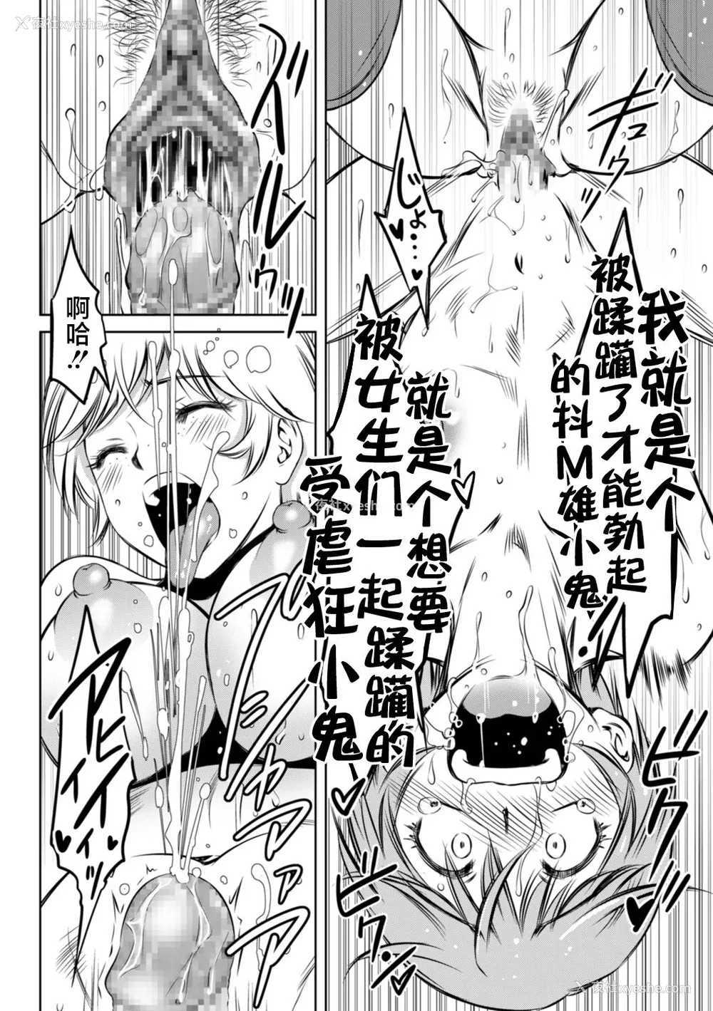 38P - [滝れーき] ドMの目覚めは蜜の味♪ [不咕鸟汉化组] [DL版]