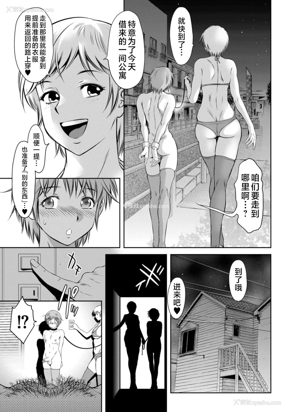 41P - [滝れーき] ドMの目覚めは蜜の味♪ [不咕鸟汉化组] [DL版]