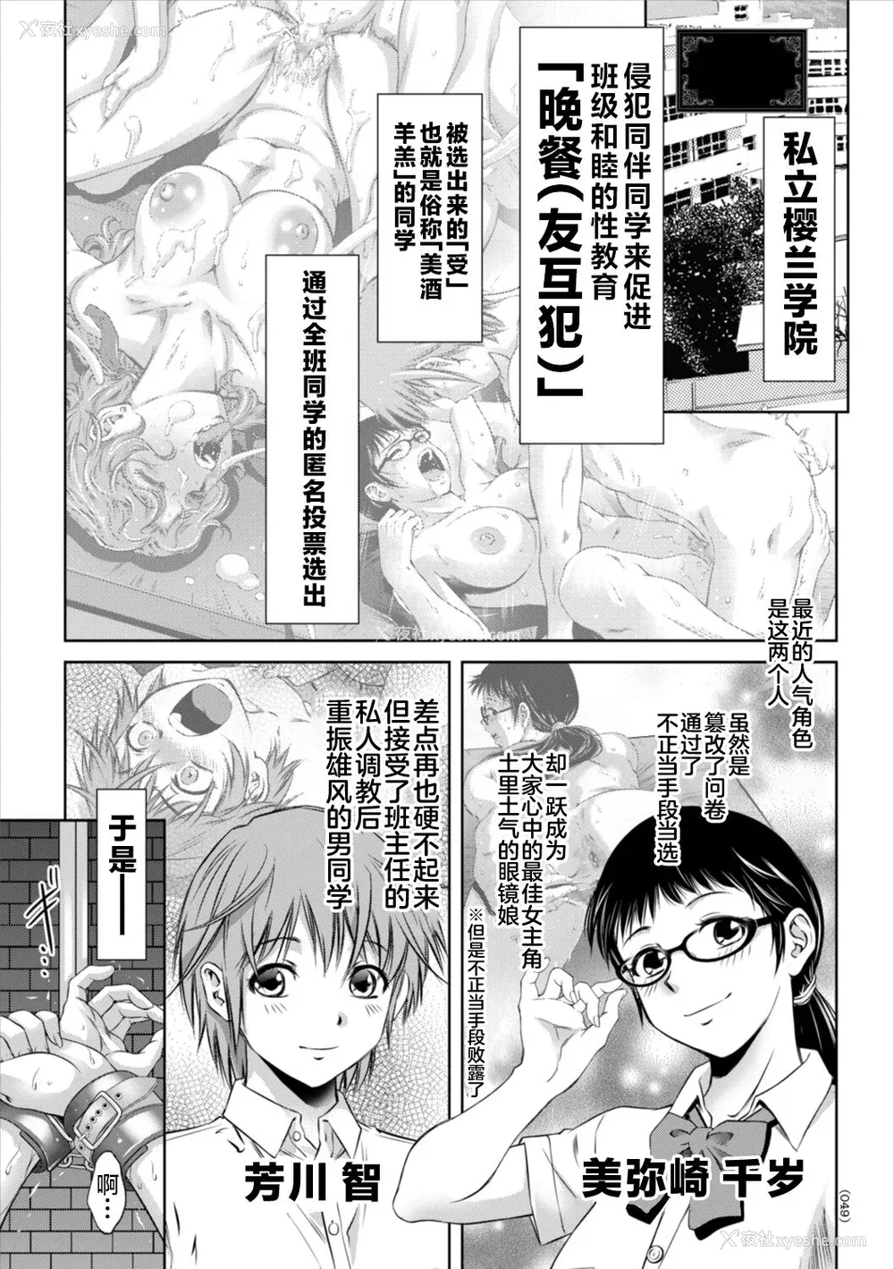 49P - [滝れーき] ドMの目覚めは蜜の味♪ [不咕鸟汉化组] [DL版]