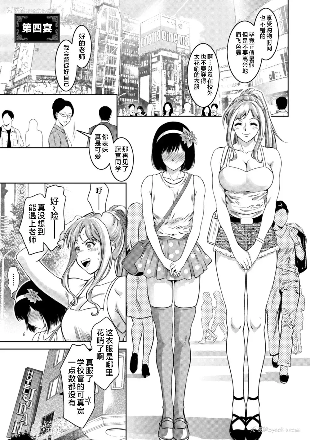 73P - [滝れーき] ドMの目覚めは蜜の味♪ [不咕鸟汉化组] [DL版]
