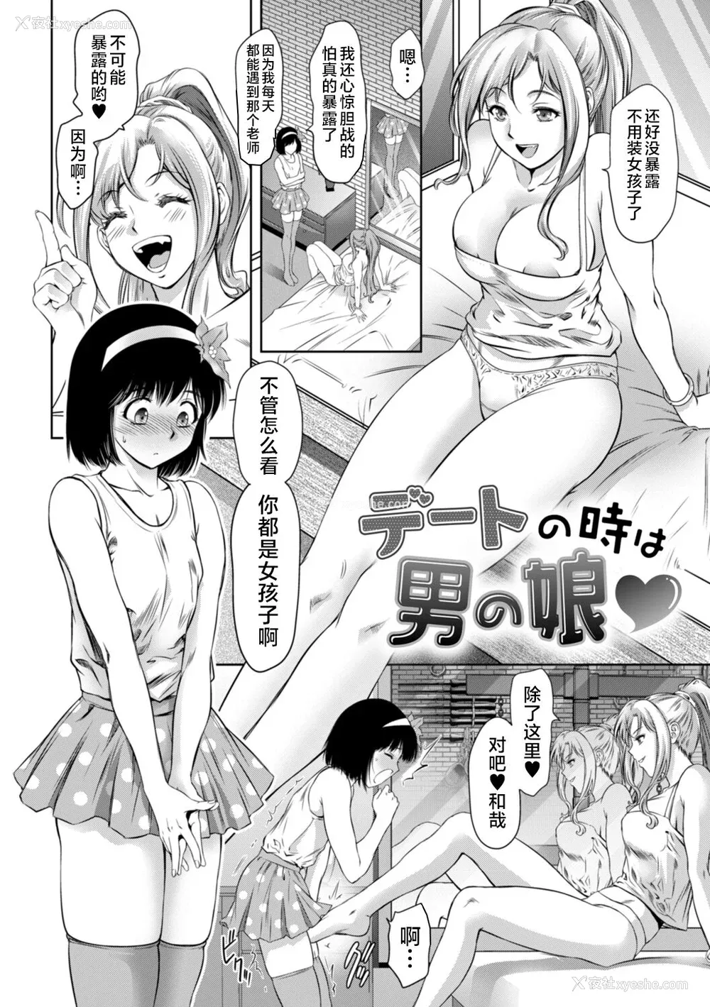 74P - [滝れーき] ドMの目覚めは蜜の味♪ [不咕鸟汉化组] [DL版]