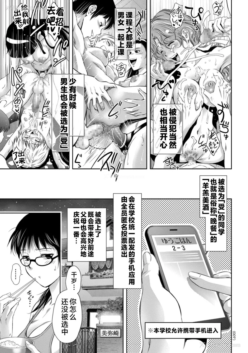 7P - [滝れーき] ドMの目覚めは蜜の味♪ [不咕鸟汉化组] [DL版]