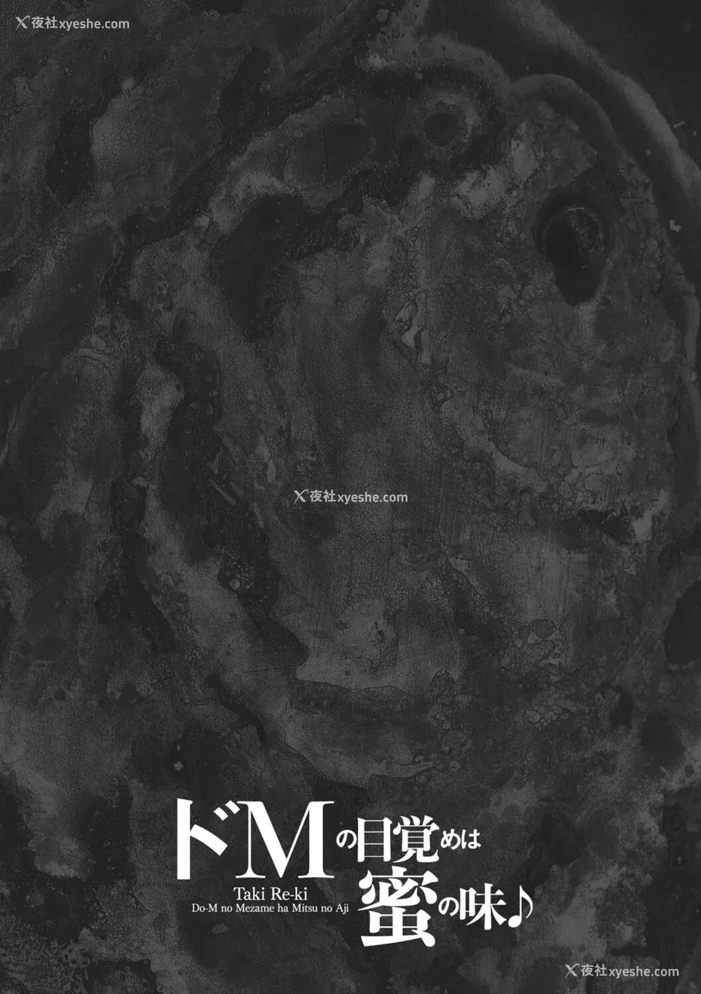 97P - [滝れーき] ドMの目覚めは蜜の味♪ [不咕鸟汉化组] [DL版]