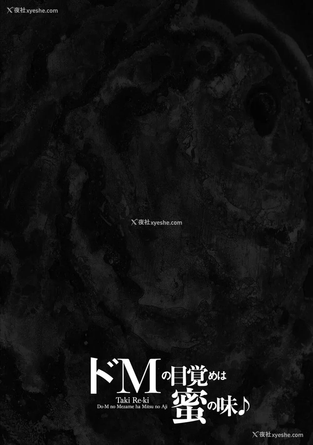 98P - [滝れーき] ドMの目覚めは蜜の味♪ [不咕鸟汉化组] [DL版]