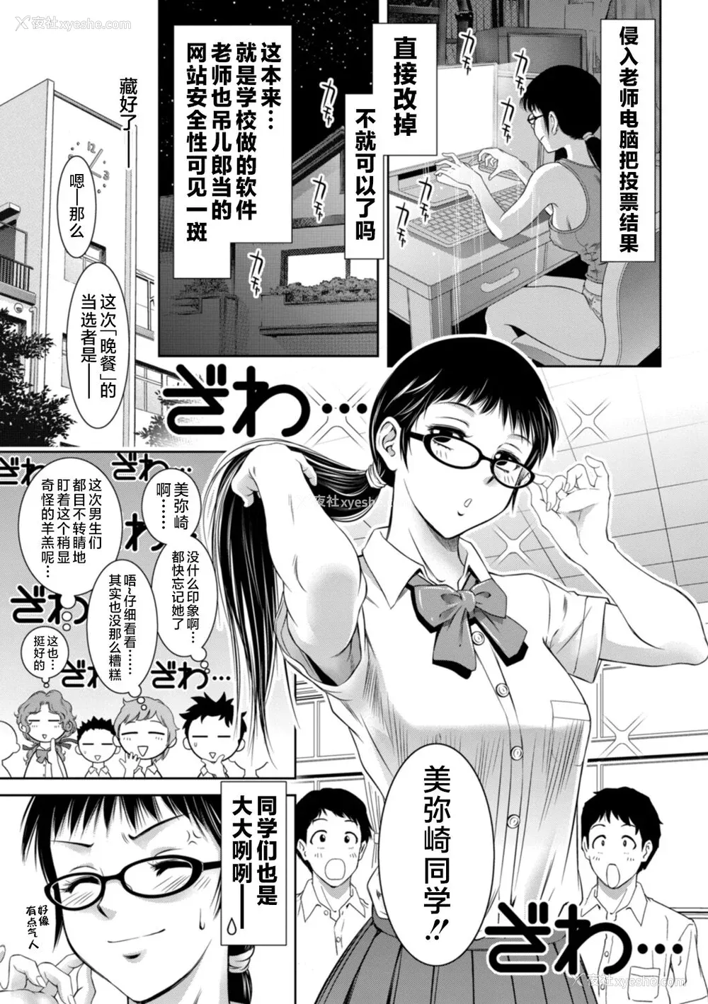 9P - [滝れーき] ドMの目覚めは蜜の味♪ [不咕鸟汉化组] [DL版]