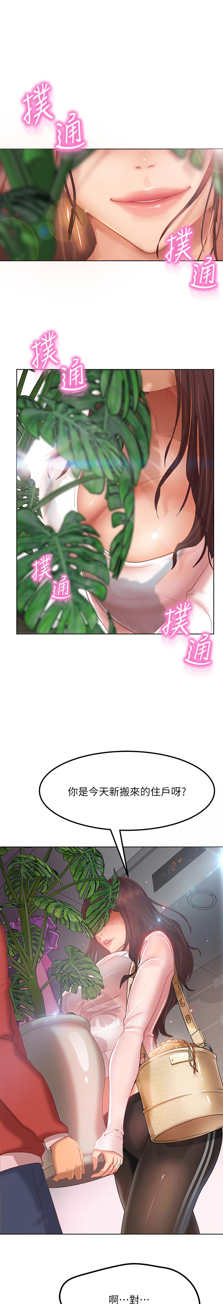 12P - 不良女房客