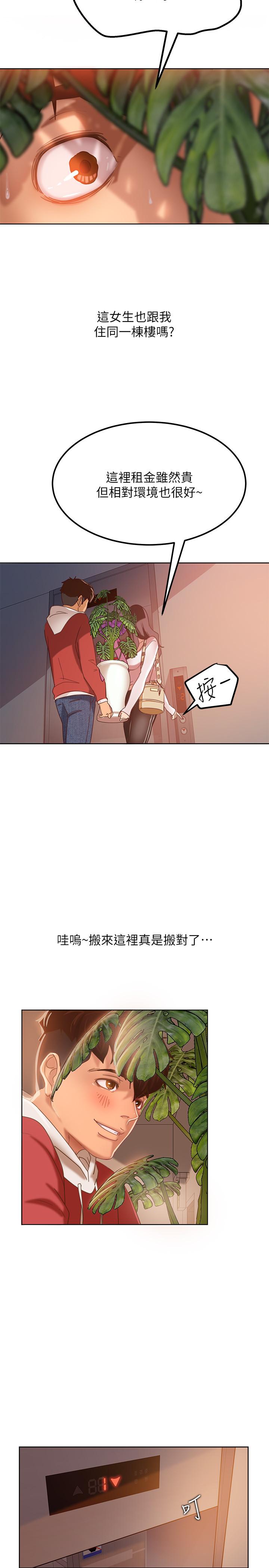 13P - 不良女房客