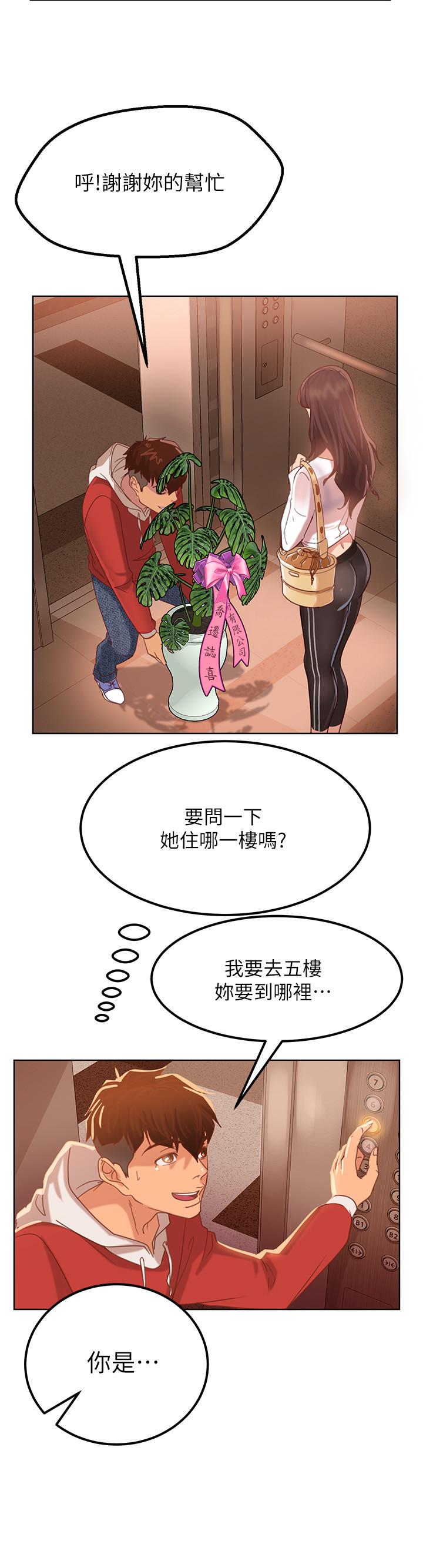 14P - 不良女房客