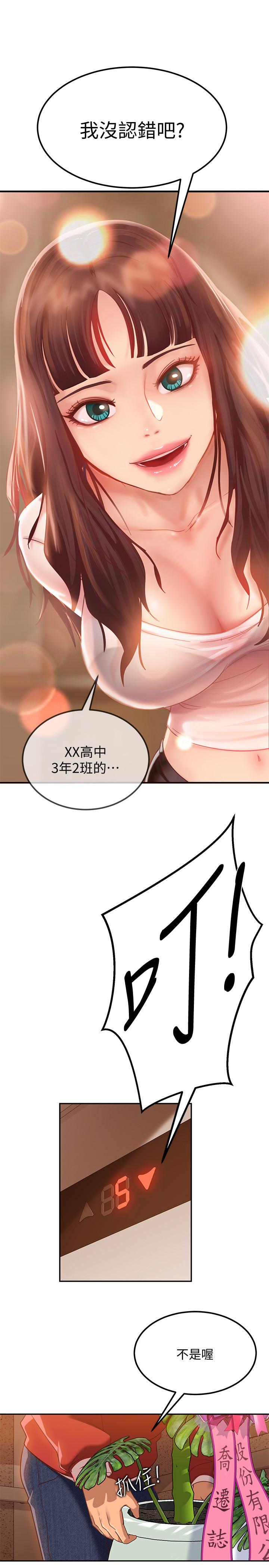 16P - 不良女房客