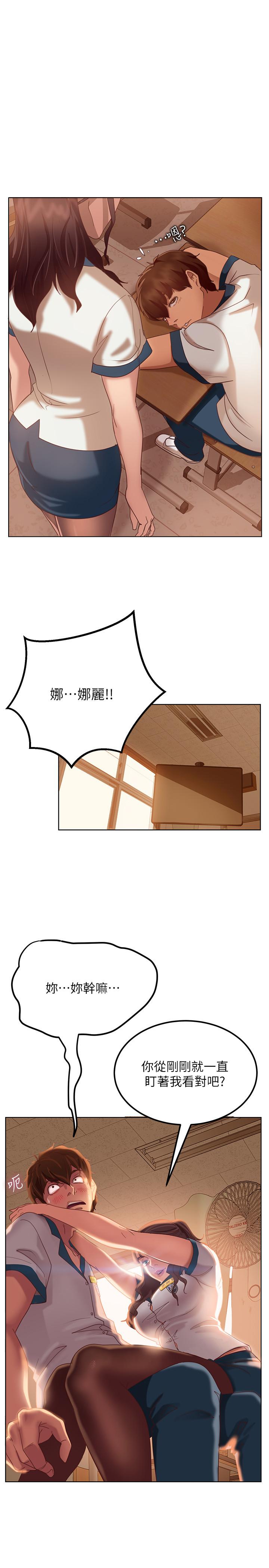 25P - 不良女房客