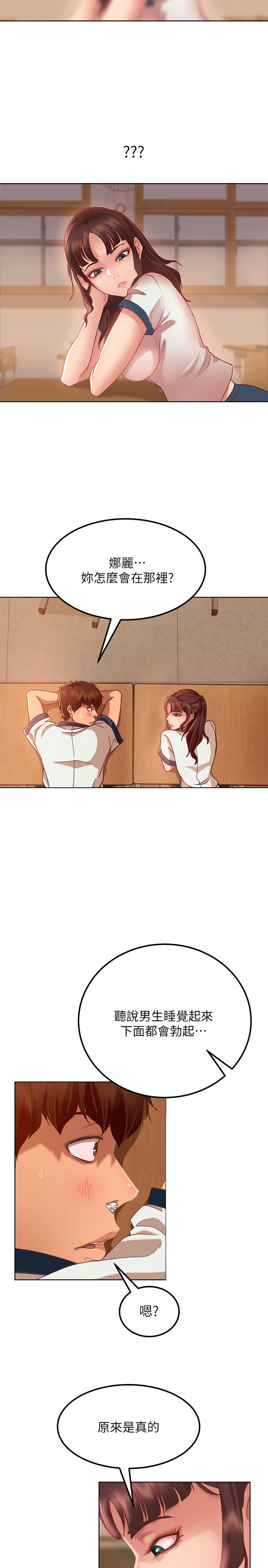 28P - 不良女房客