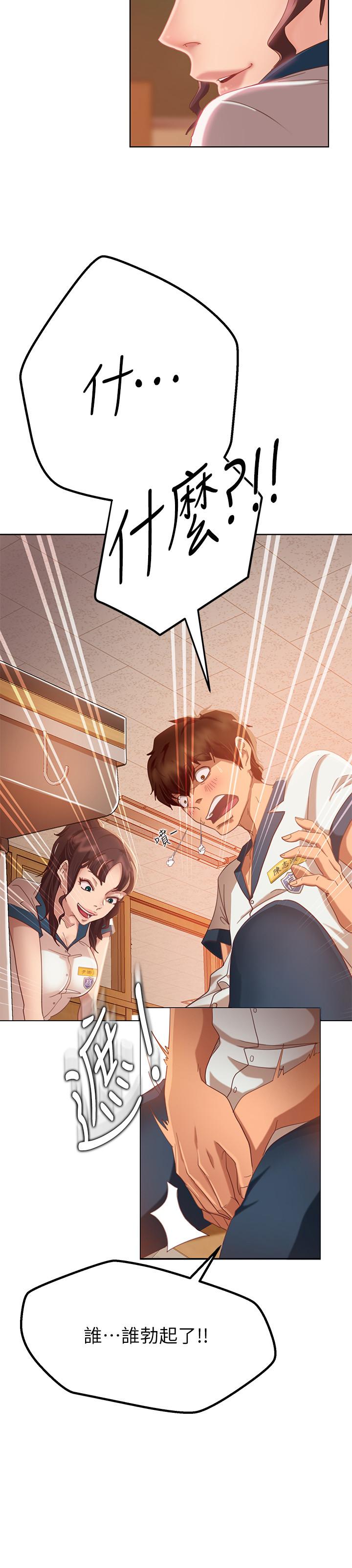 29P - 不良女房客