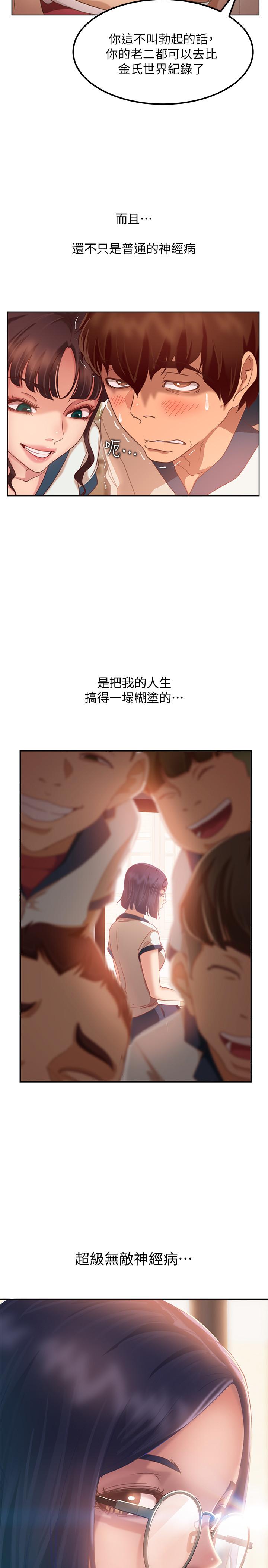 31P - 不良女房客