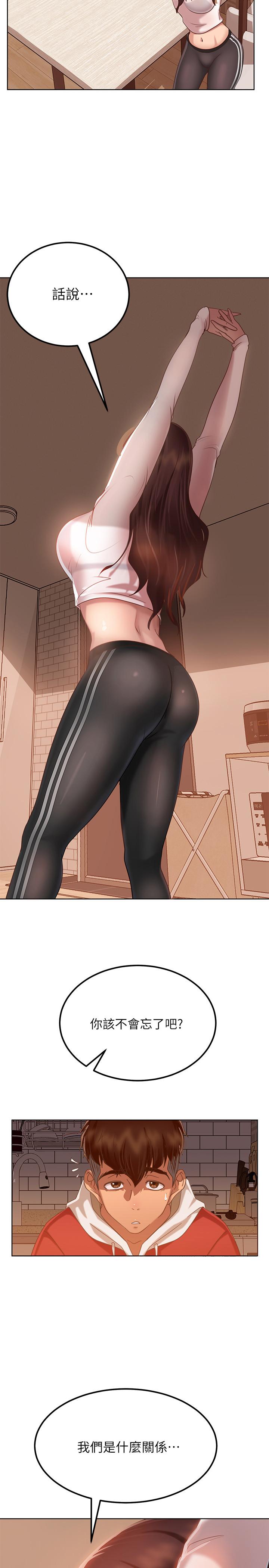 38P - 不良女房客