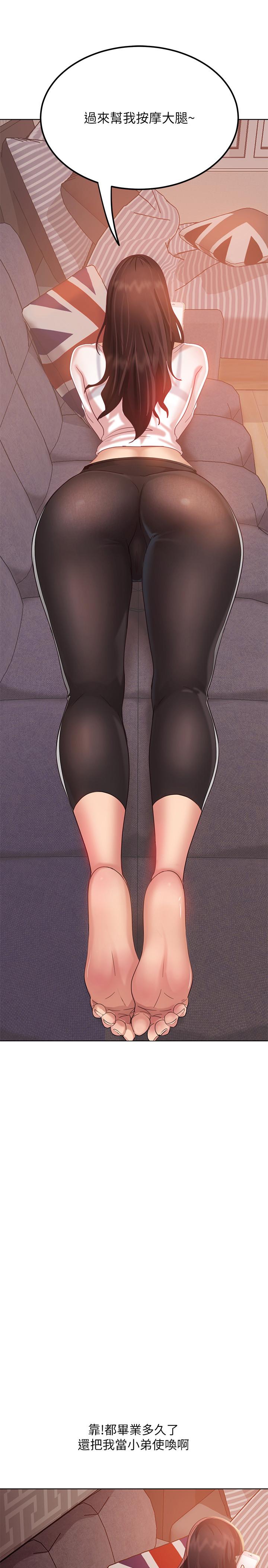 40P - 不良女房客