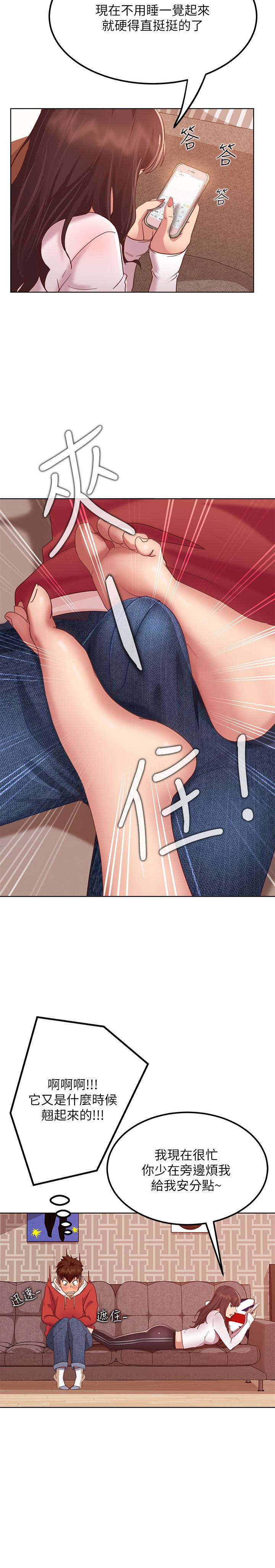 44P - 不良女房客