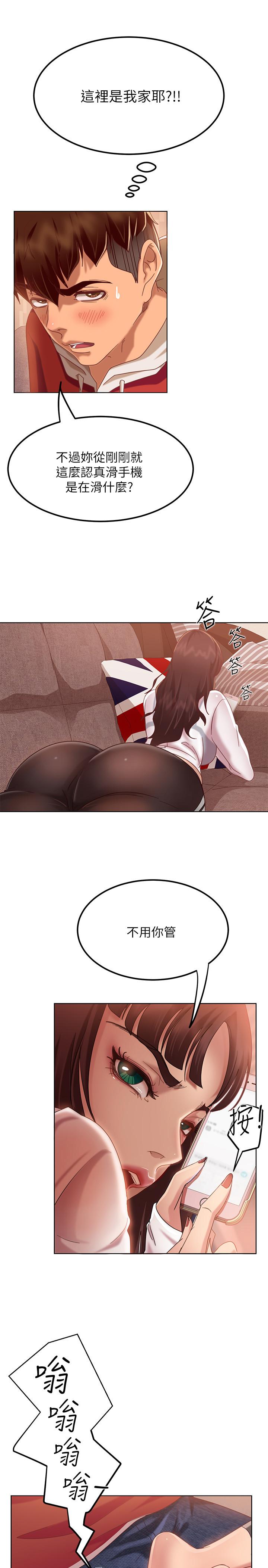 45P - 不良女房客