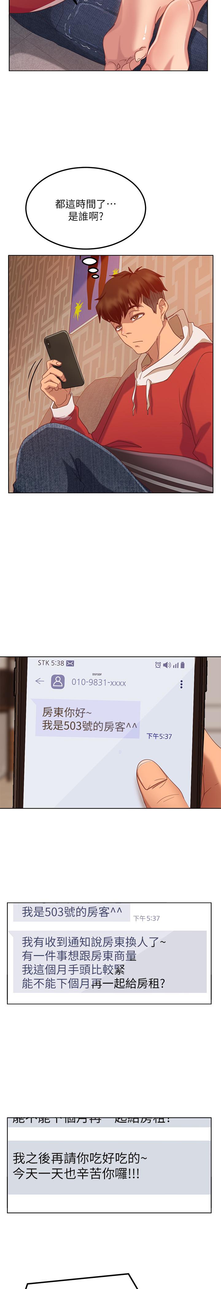 46P - 不良女房客