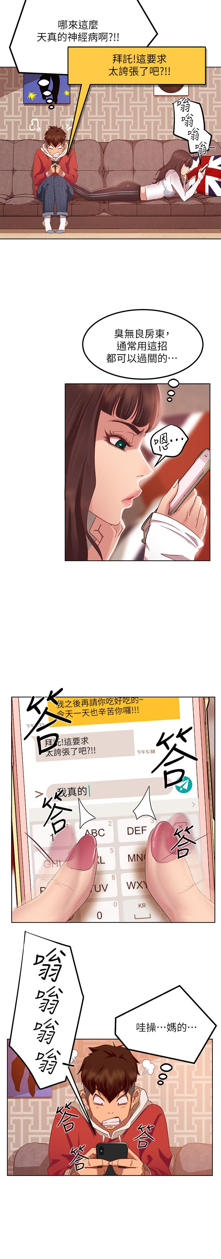 47P - 不良女房客