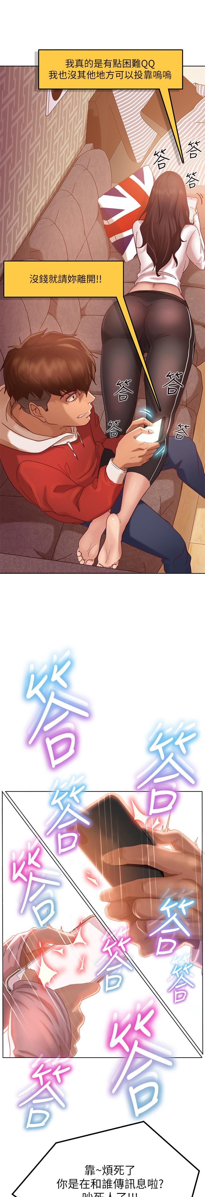 48P - 不良女房客