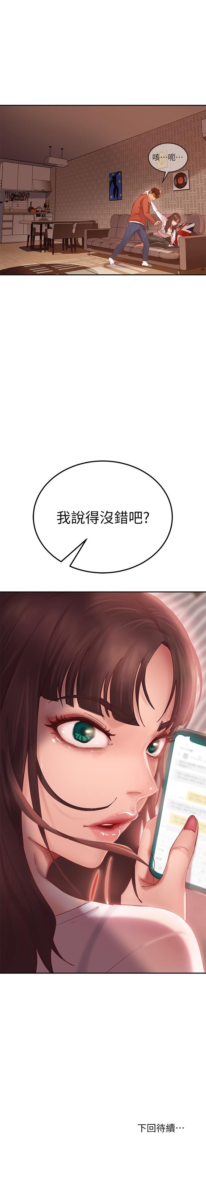 51P - 不良女房客